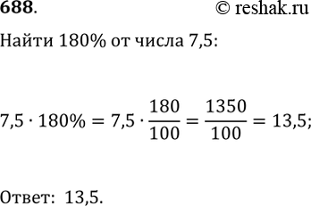 Изображение Упр.688 ГДЗ Колягин Ткачёва 11 класс