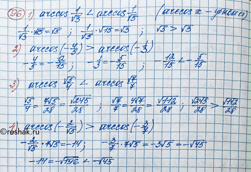 Изображение 96. 1) arccos1/корень 3 и arccos1/корень 5;2) arccos (-4/5) и arccos (-1/3);3) arccosкорень 5/4 и arccosкорень 7/7;4) arccos(-2/корень 5) и arccos(-3/7)....