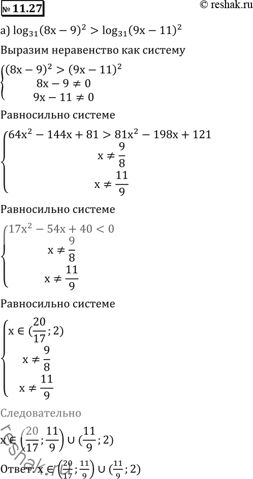 Изображение 11.24 а) log31(8x -9)2 > log31(9x - 11)2;б) log1/31(4x -5)2 > log1/31(5x - 7)2....