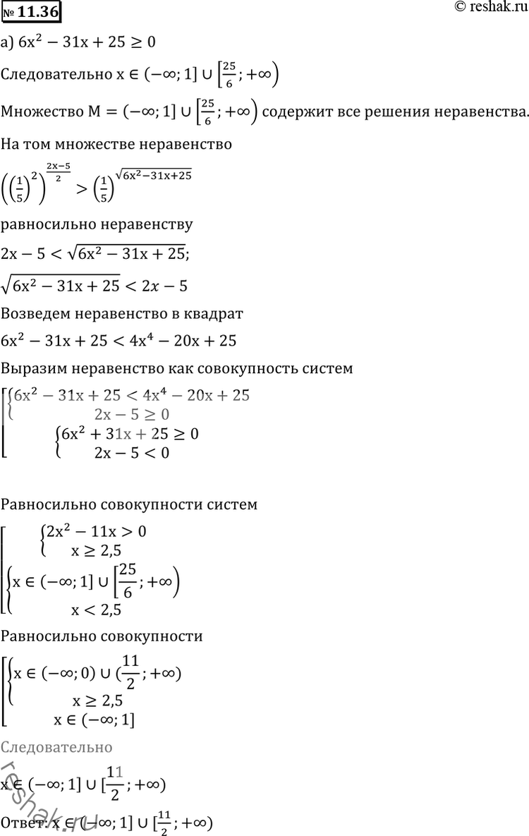 Изображение Упр.11.36 ГДЗ Никольский Потапов 11 класс
