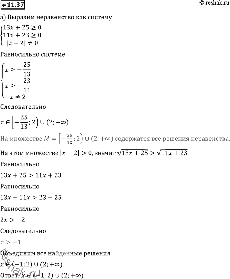 Изображение Упр.11.37 ГДЗ Никольский Потапов 11 класс