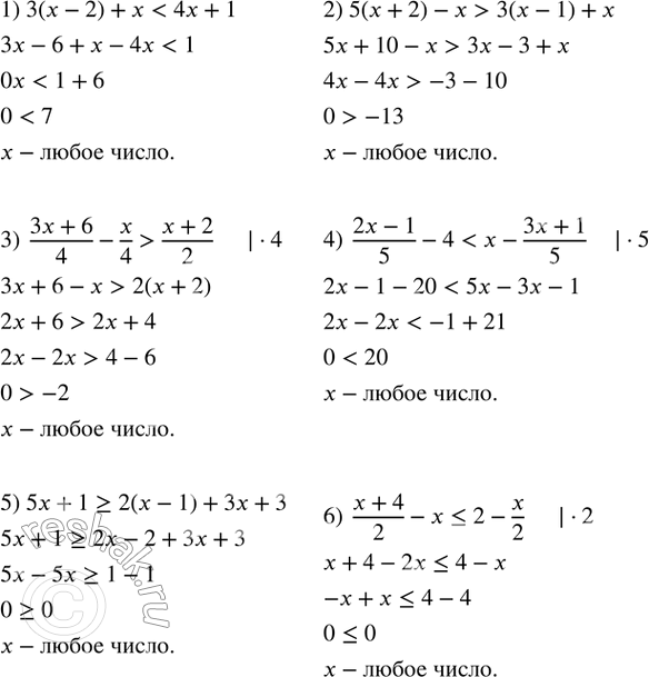 Изображение 101. Решить неравенство:1) 3(x-2)+x3(x-1)+x; 3) (3x+6)/4-x/4>(x+2)/2; 4)...
