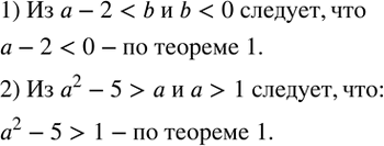 Изображение 38. Доказать, что:1) если a-21, то...