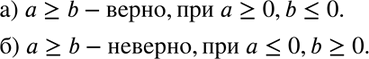 Изображение Упр.2 ГДЗ Никольский Потапов 8 класс