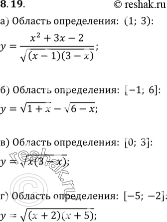 Изображение Упр.8.19 ГДЗ Мордкович 9 класс