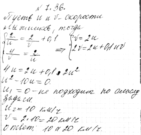 Изображение 7.36.	Из пункта А в одном и том же направлении вышли два лыжника, причем второй стартовал на 6 мин позже первого и догнал первого в 3 км от старта. Дойдя до отметки 5...