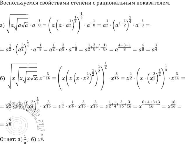 Изображение Упр.389 ГДЗ Никольский Потапов 9 класс