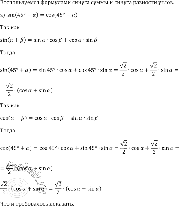 Изображение Упр.631 ГДЗ Никольский Потапов 9 класс
