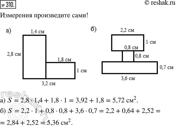 Изображение Упр.310 ГДЗ Тетрадь-тренажёр Бунимович 6 класс