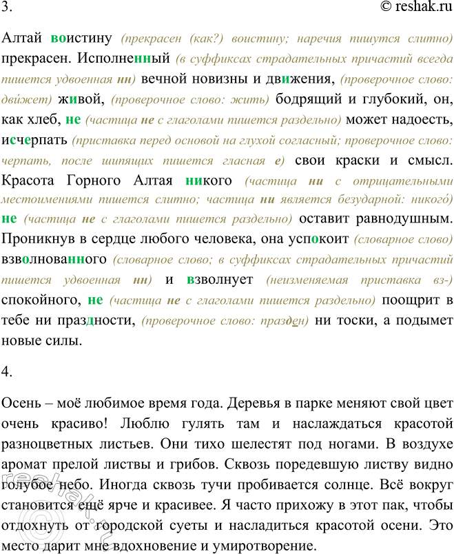 Дополнительное изображение